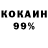 Кокаин 98% Mefodii Mefodii