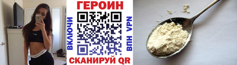 ГЕРОИН Heroin Льгов