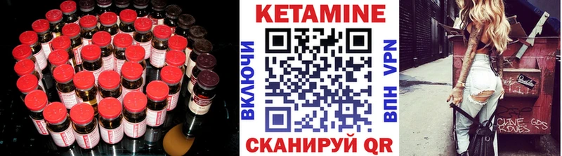 Кетамин VHQ  Купить где  Льгов 