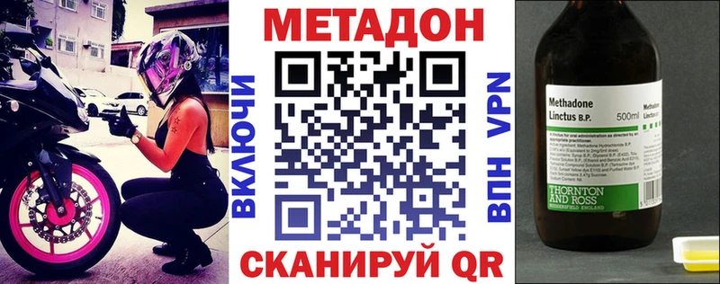 Купить закладки  Льгов  МЕТАДОН methadone 
